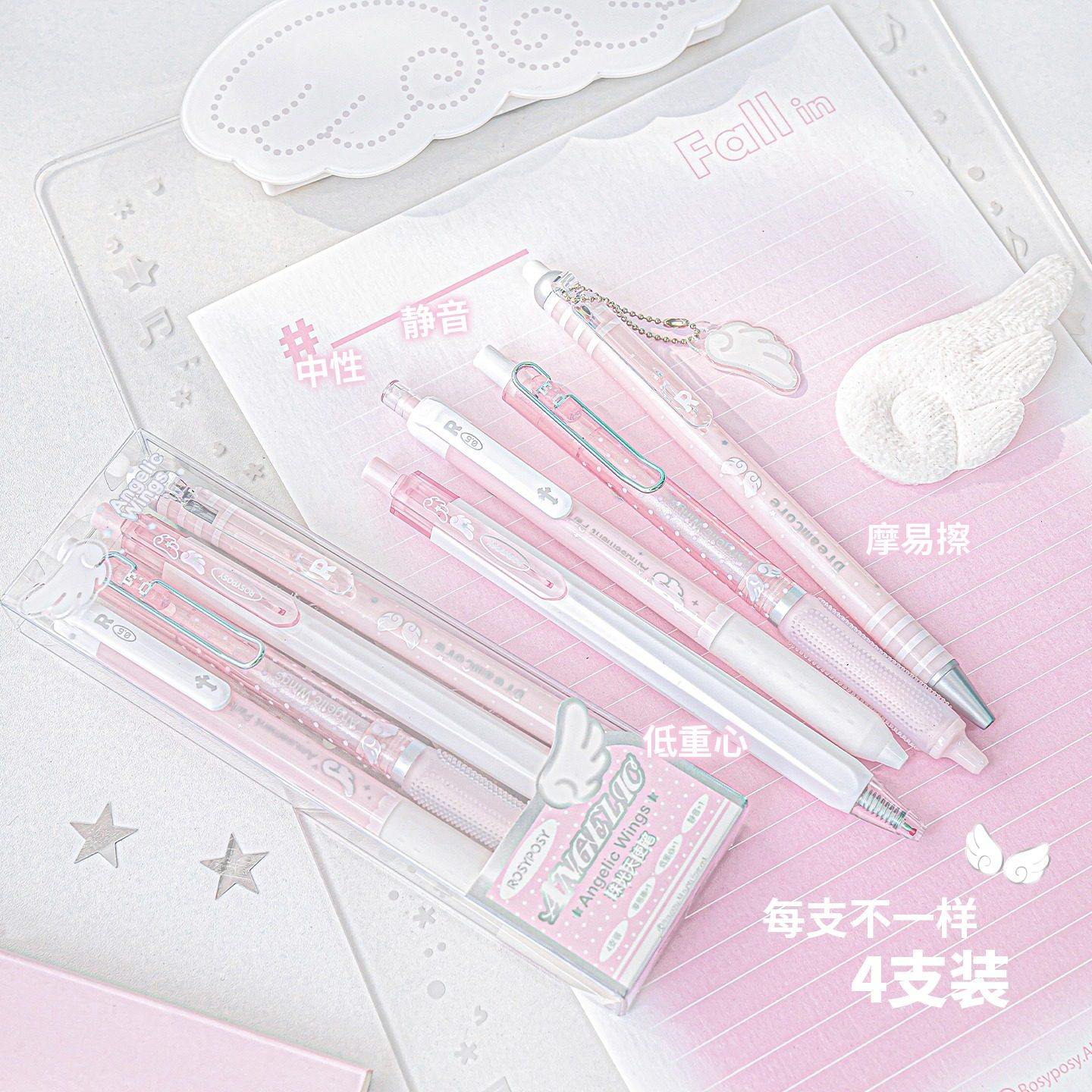 「天使降临！微闪光泽」Rosyposy柔设波点翅膀中性笔黑笔速干珠光,文具电教/文化用品/商务用品,中性笔,淘宝优惠券,粉丝福利购,淘宝优惠卷