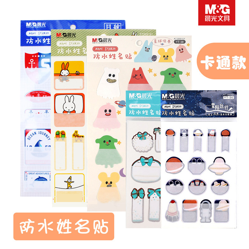 晨光不干胶贴纸创意韩国清新小花姓名贴 防水标签贴手写标记贴纸,文具电教/文化用品/商务用品,贴纸/立体贴纸,淘宝优惠券,粉丝福利购,淘宝优惠卷