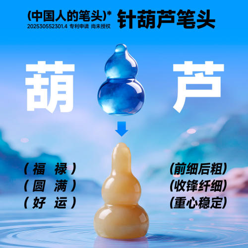 【新品】点石葫芦笔针葫芦笔头中性笔笔芯黑色圆珠笔双珠顺滑速干