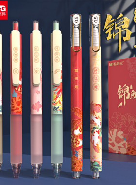 晨光锦鲤中性笔0.5黑色水笔大容量全针管子弹头碳素笔学生用刷题做作业考试专用顺滑走珠笔