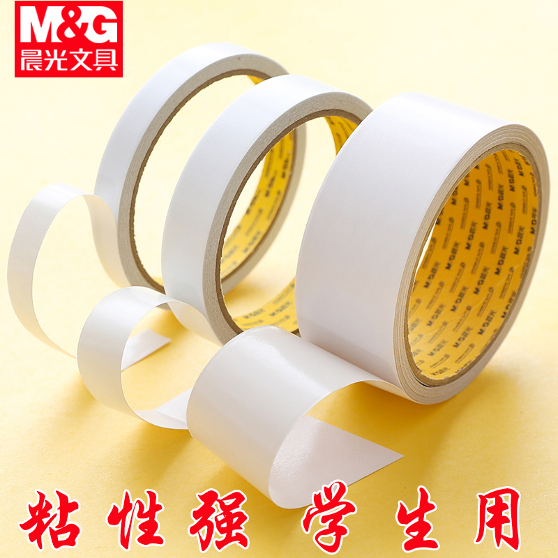 晨光棉纸双面胶带12mm/9mm/6mm/24mm粘力持久两面胶