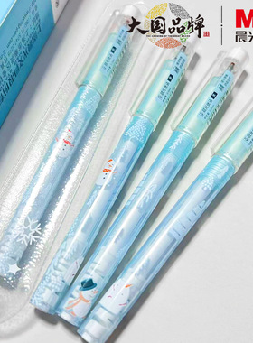 晨光冰雪季节限定中性笔0.5mm黑色拔帽签字笔学生用简约优品中性笔