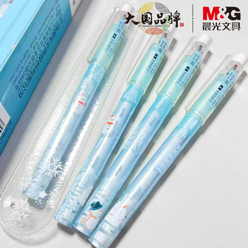 晨光冰雪季节限定中性笔0.5mm黑色拔帽签字笔学生用简约优品中性笔
