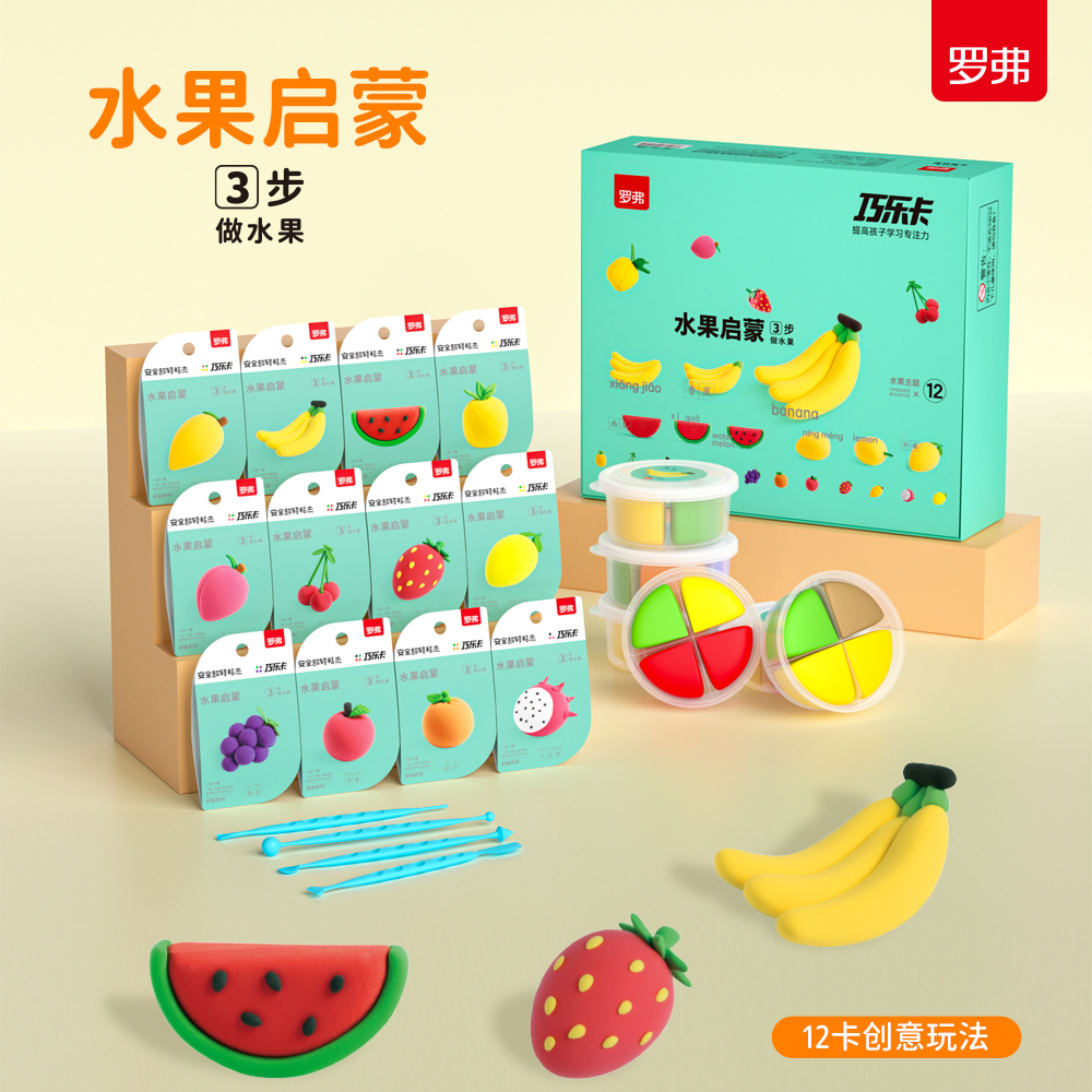 罗弗超轻粘土diy彩泥玩具黏土