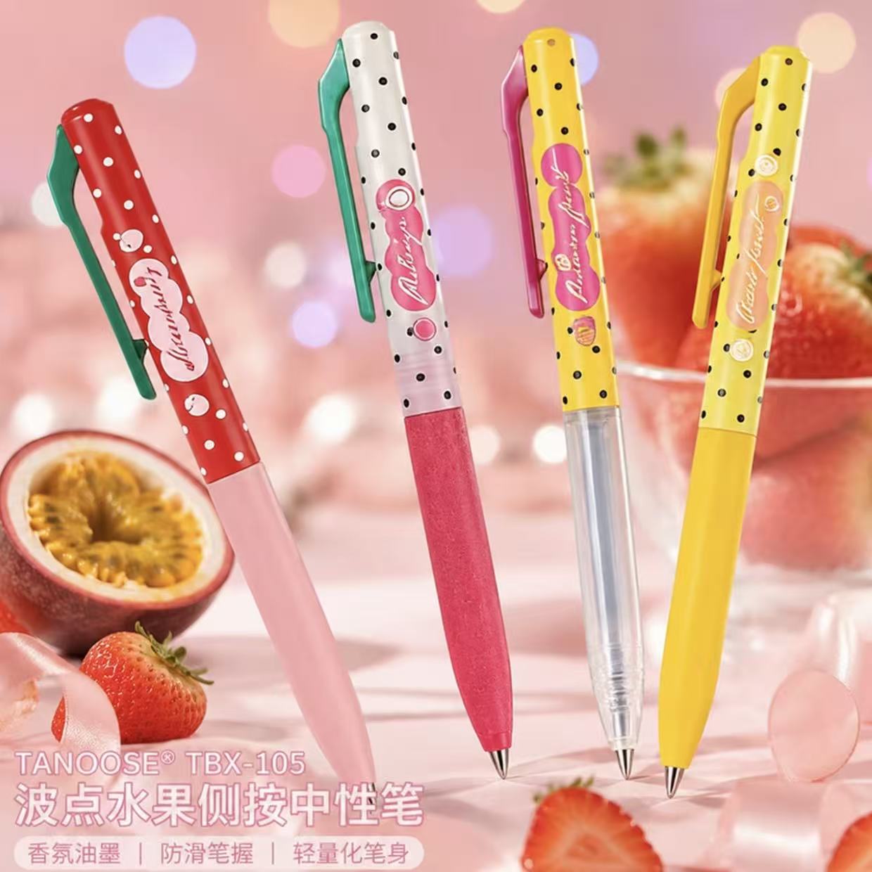 TANOOCI塔诺塞波点水果咖啡香味中性笔黑色草莓奇异果香氛笔ins风高颜值草莓学生刷题考试签字笔图片