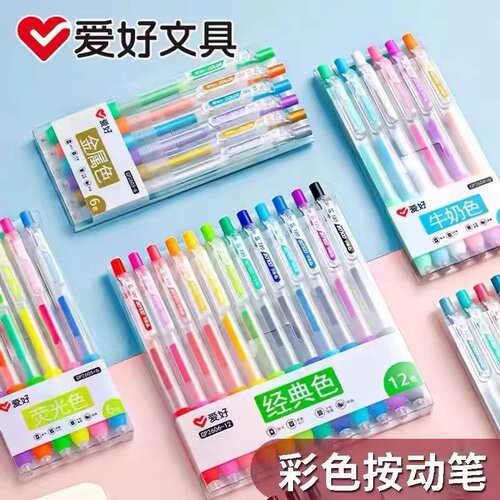 爱好彩色中性笔果汁笔莫兰迪色