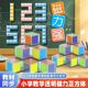 正方体教具磁性积木数学教具磁力1 6四年级正方体数学教具六面磁性正方块小学生儿童益智几何立体盒装