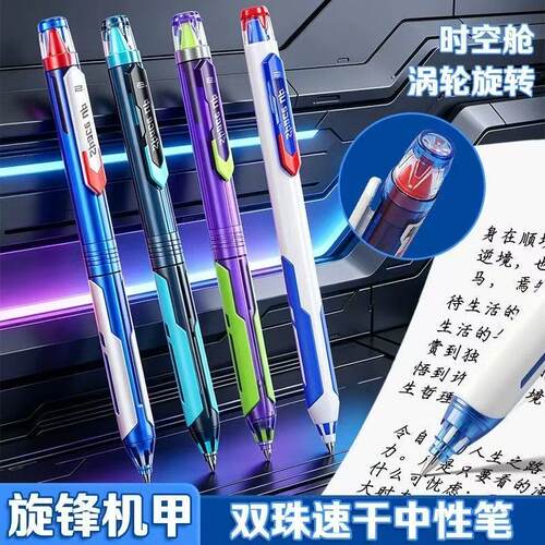 【新品】点石制笔时空舱旋锋机甲中性笔0.5mm旋转黑笔速干顺滑双