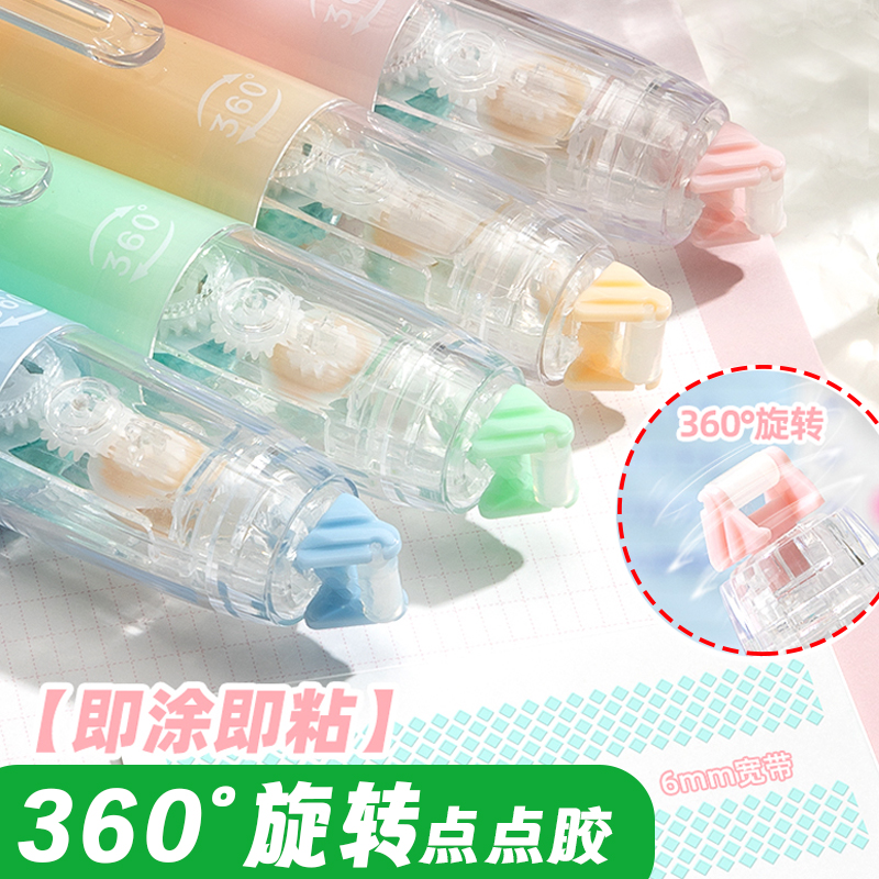 按动点点胶笔型手帐胶带