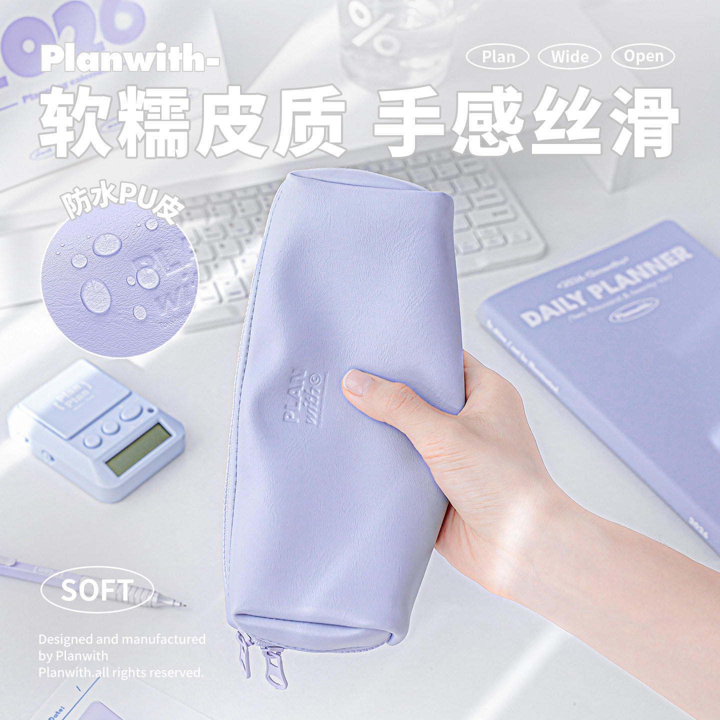 Planwith大开口皮质笔袋大容量笔盒防压简约便携高颜值ins风文具盒初高中学生用软皮高级感小众奶咖笔袋