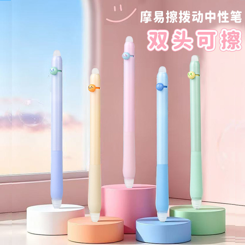 笑脸可擦笔ST笔尖小学生三年级用热可擦摩易擦中性笔双头橡皮0.5晶蓝高颜值摩易擦晶蓝可擦晶蓝