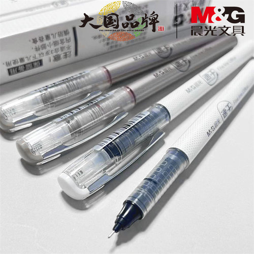 晨光速干50904直液式中性笔走珠笔0.38mm全针管笔芯学生签字笔不可擦速干针管型