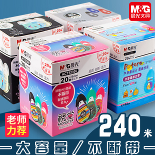 静音学习改错可爱文具涂改正带创意卡通不断20M视觉学生用大容量批发 晨光修正带实惠装