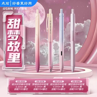 点石制笔极光按动时空舱畅响中性笔高颜值速干黑笔顺滑学生用双珠0.5简约渐变色太空舱签字笔考试大容量笔