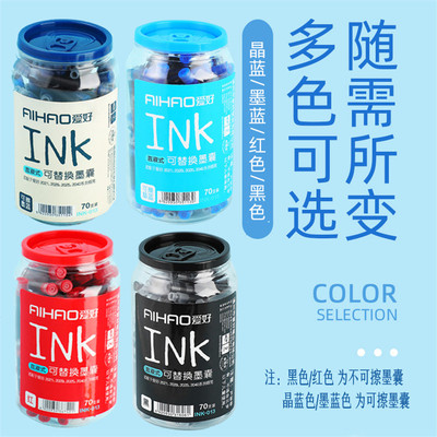 爱好墨囊100支钢笔墨囊可替换可擦纯蓝小学生用蓝黑色墨水墨胆三