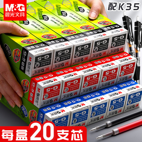 可混装20支每盒送晨光按动笔