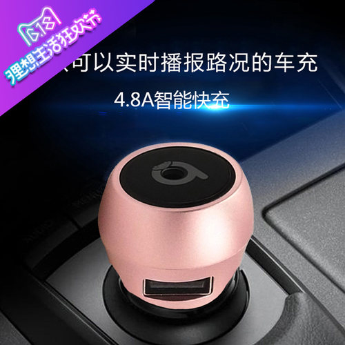 OISLE MC205 AI智能车充5V/5A 自带音箱 通话听书伴侣