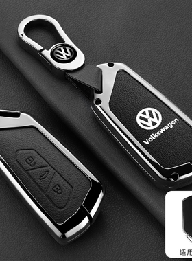25款大众途昂钥匙套22-24款途昂X330/380/560v6龙腾耀祥版车包壳