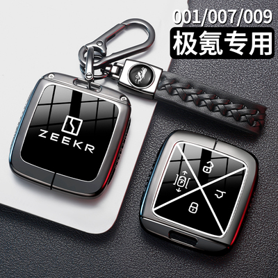 2025新款zeekr极氪001钥匙套009智能遥控壳007高端极氪x汽车包扣