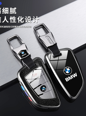 2025款宝马3系钥匙套325li曜夜M运动330li新5系6系高端汽车包壳扣