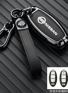 日产奇骏车钥匙套2022款轩逸天籁尼桑16-19逍客骐达真皮汽车包壳