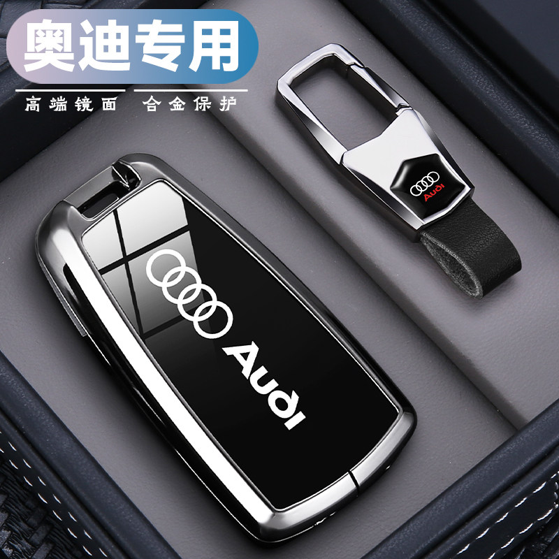 奥迪Q5L钥匙套22/23/24/25款q5l45臻选/45豪华40时尚豪华型车包壳,汽车用品/电子/清洗/改装,车用钥匙包,淘宝优惠券,粉丝福利购,淘宝优惠卷