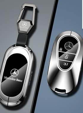 2024款迈巴赫S480钥匙套21/22/23款奔驰S680/S580专用车壳扣包男