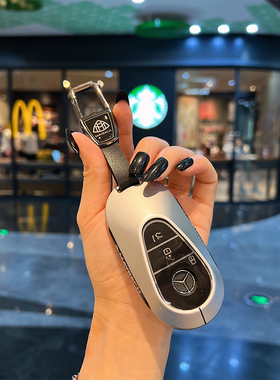 奔驰S450L钥匙套S级S400L/S500L/S480/S580/s680迈巴赫高端车包壳