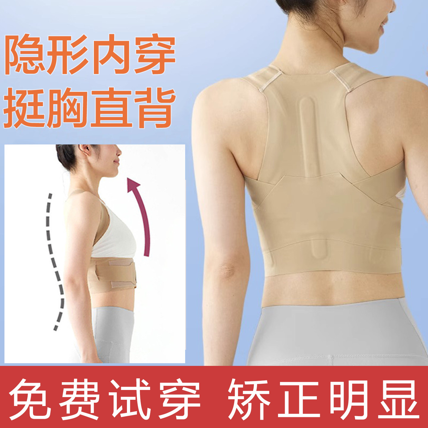 驼背矫正器女士开肩带成人防止寒背纠正背夹内穿塑身内衣直背神器