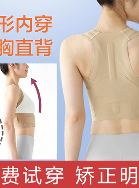 防驼背矫正器女成人直背挺胸神器
