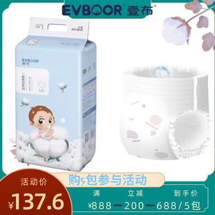 壹布拉拉裤 超薄透气大号尿不湿L46片松软舒适 一亩棉田尿裤