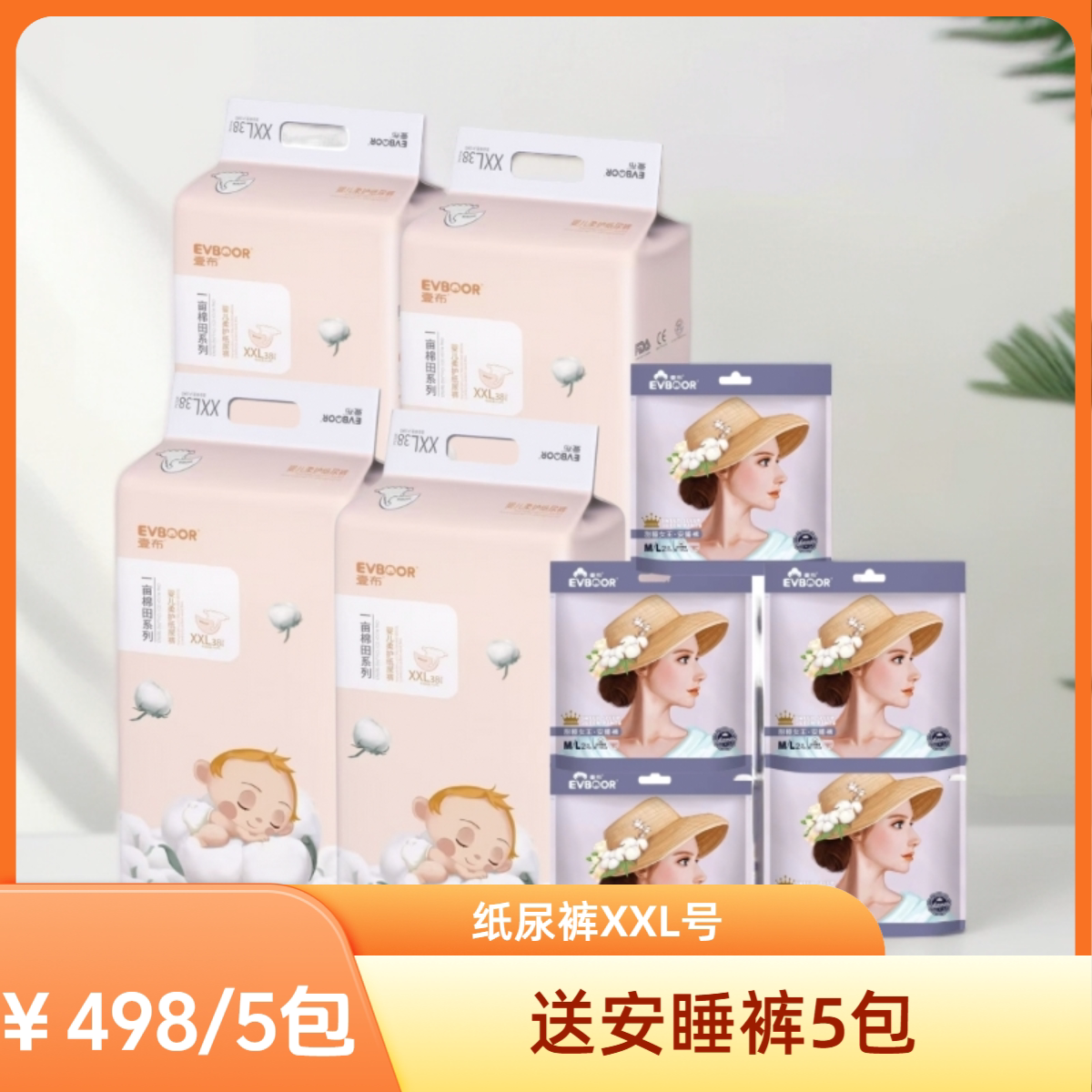 壹布一亩棉田婴儿纸尿裤XXL超纸尿裤正装