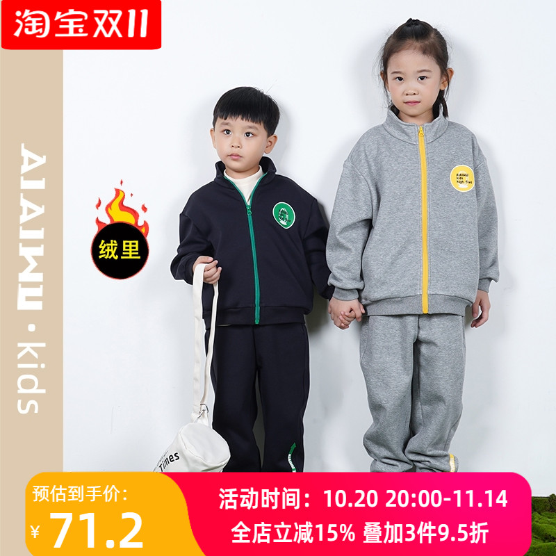 艾艾屋男女童套装立领夹克外套保暖加绒大童运动休闲卫衣长裤套装