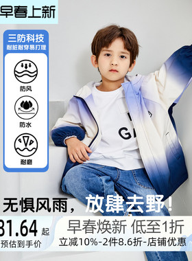 艾艾屋男童外套秋季大童休闲夹克渐变撞色连帽外套KNAC06