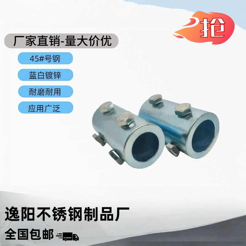 镀锌铁联轴器 45#钢 变径减速电机轴套 接头接杆圆柱连接器搅拌轴