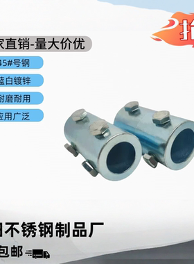 镀锌铁联轴器不锈钢包邮变径接头