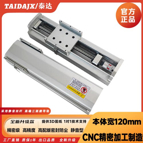 全新升级全封闭模组电动丝杆滑台