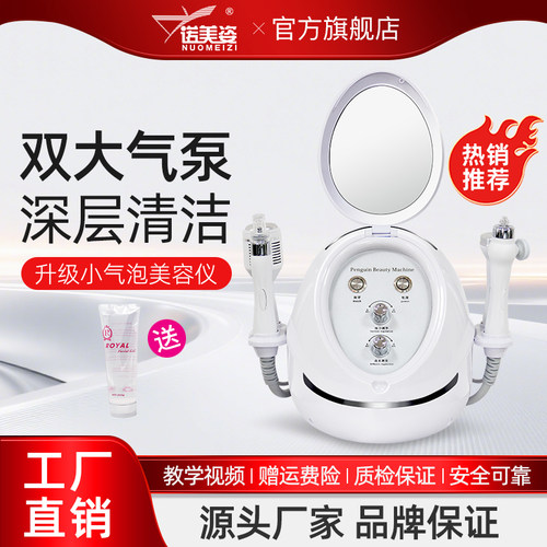 家用便携式，小气泡美容仪器