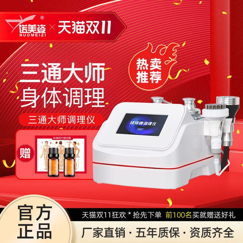 三通大师dds生物电脉冲仪养生经络灸导仪筋膜疏通按摩仪器美容院