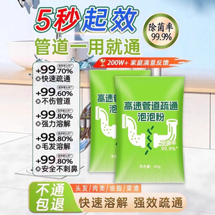管道高速疏通泡泡粉强力溶解厨房水道油污马桶疏通剂神器