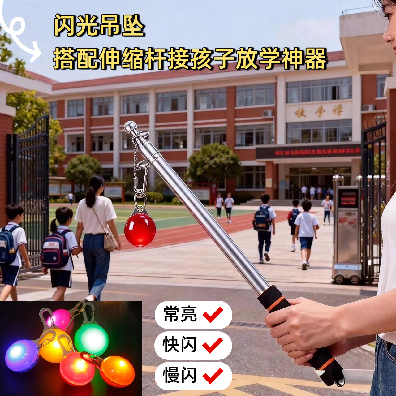 接孩子放学新款发光饰品吊铃铛防走丢夜光吊坠挂书包自行车宠物用