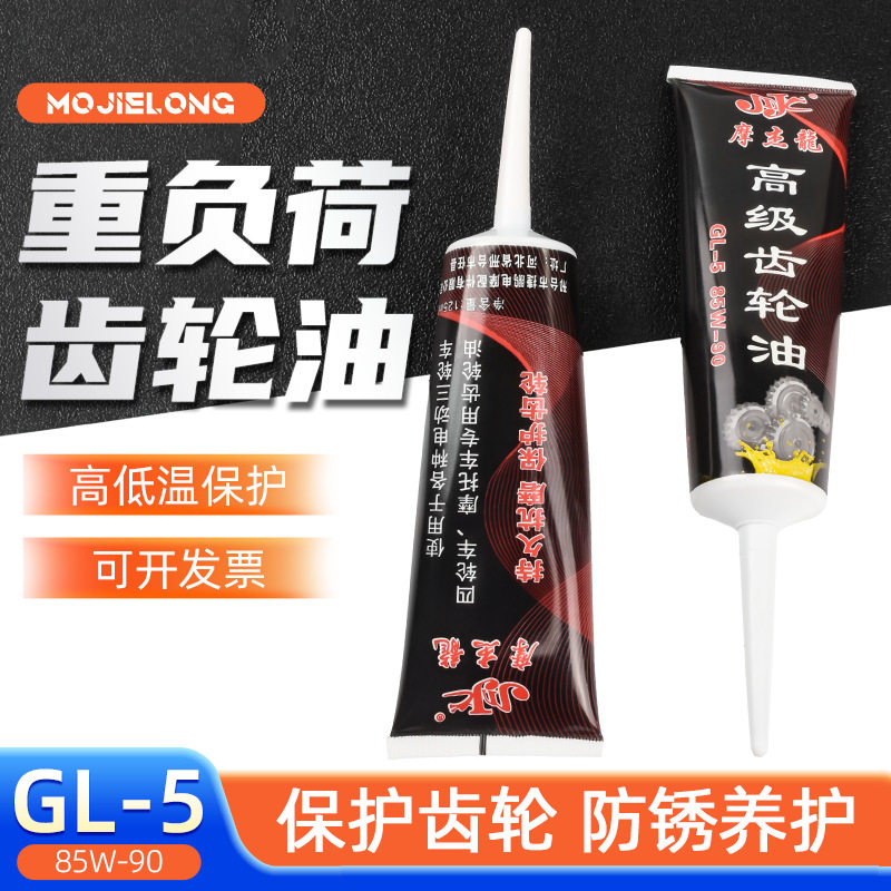 踏板摩托车专用齿轮油电动三轮车差速电机变速箱后牙包油润滑油