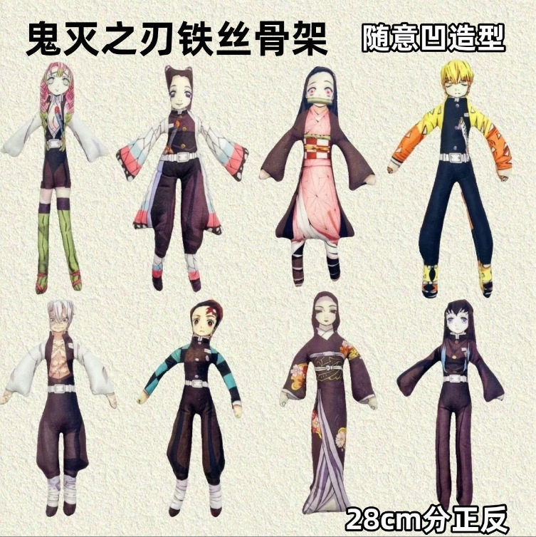 鬼灭之刃老鼠干玩偶抽象甘露寺蜜璃周边内置铁丝骨架随意凹造型