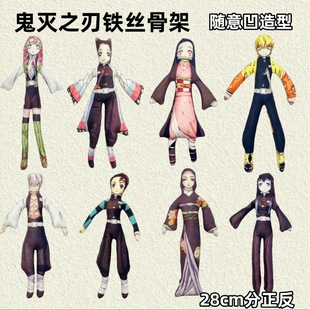 鬼灭之刃老鼠干玩偶抽象甘露寺蜜璃周边内置铁丝骨架随意凹造型