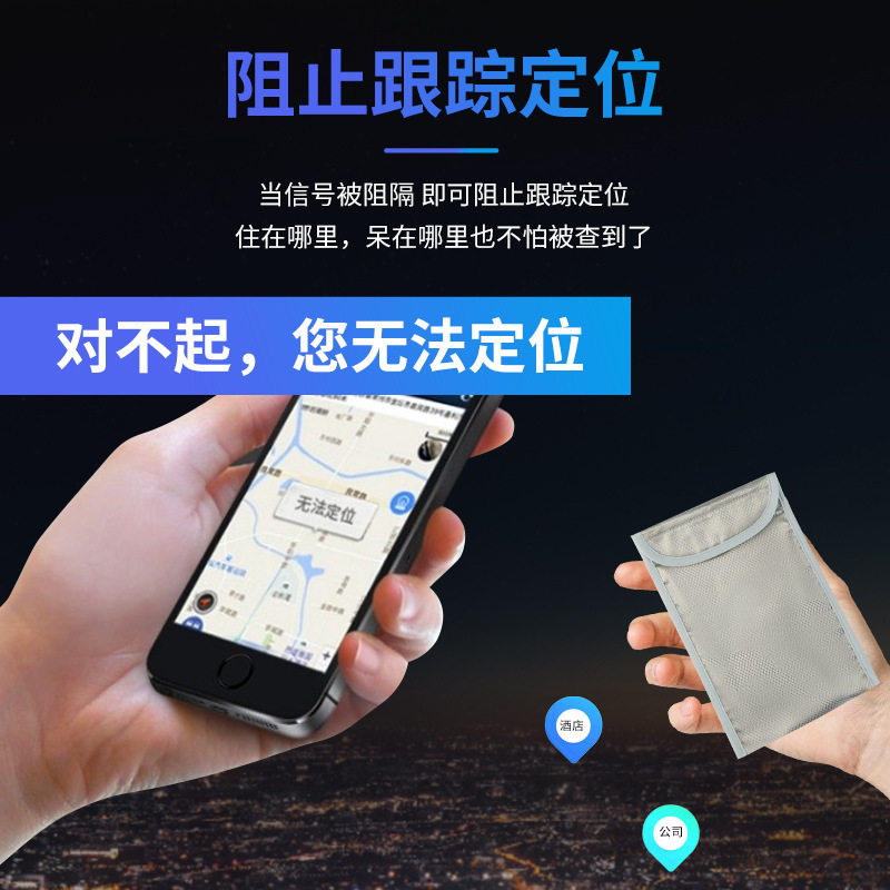 手机信号物理屏蔽袋盒孕妇防GPS定位阻隔辐射屏闭钥匙ETC套遮蔽器