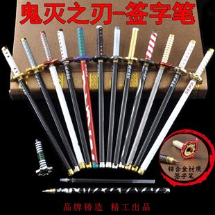 鬼灭之刃日轮刀笔我妻善逸灶门炭治郎签字笔炎柱水柱虫柱中性笔