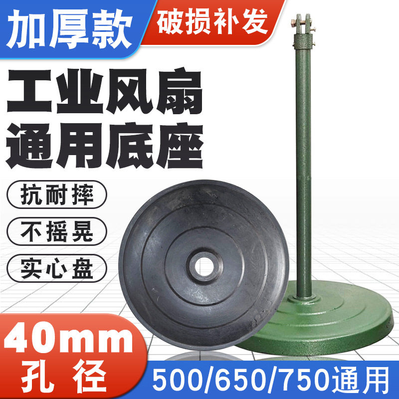 风扇底座盘通用工业适用美的艾美特格力钻石牌落地扇固定盘固定器