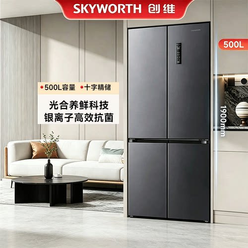 Skyworth/创维 WX50PSA 500L超薄一级能效三档独立变温银离子抗菌