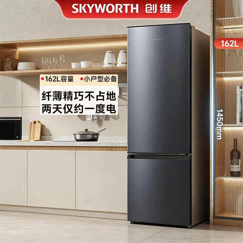Skyworth/创维 BCD厨房冰箱