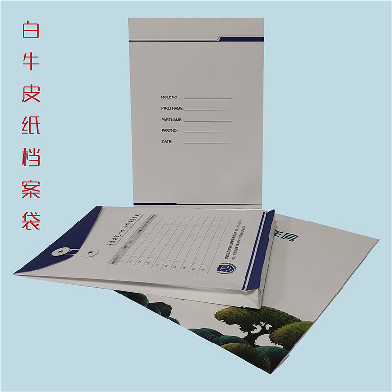 档案袋白牛皮纸A4文件袋印刷定制图片